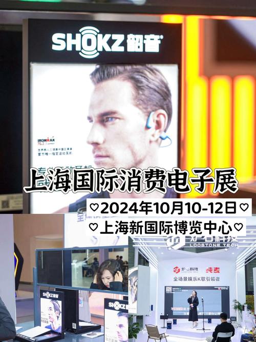 上海国际消费电子展:智慧生活一站式体验