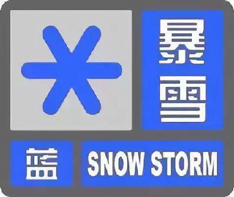 陕西省佳县发布暴雪蓝色预警_1