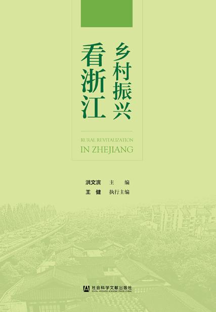 (乡村行·看振兴)浙江山区乡何以一年引来百万游客?
