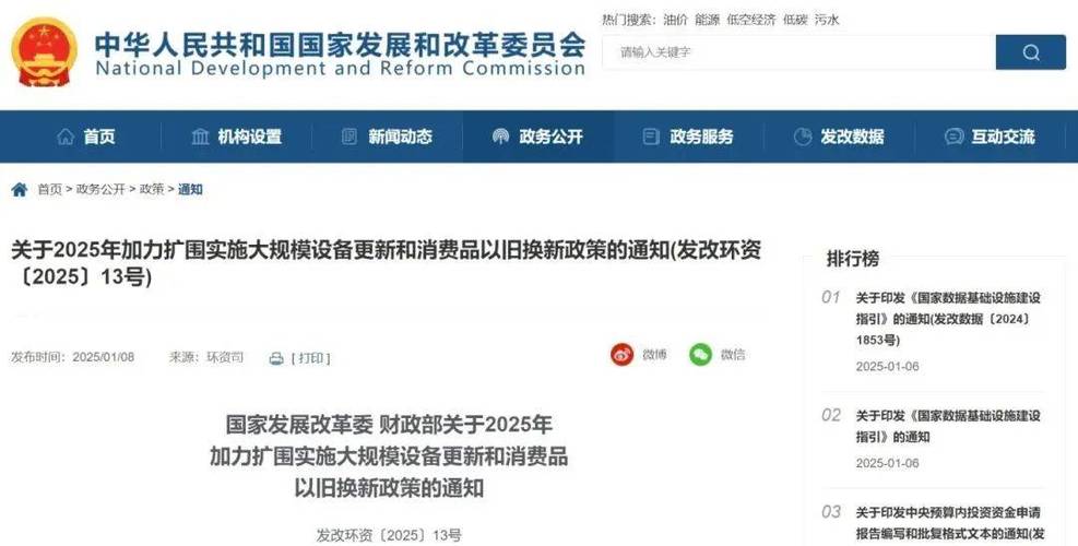 财政部要求“两新”工作相关资金不得用于偿还政府债务等