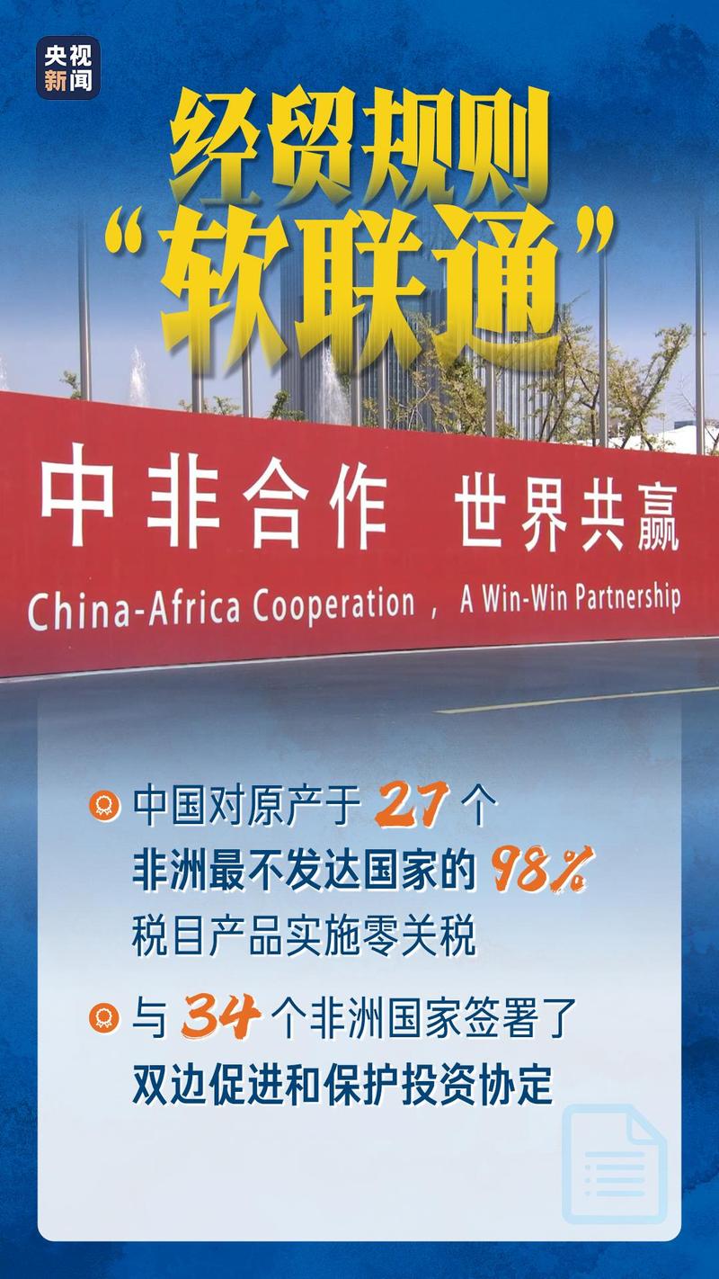 (聚焦中非合作)非盟驻华代表:从咖啡到公路,非中合作如何促进共同发展?