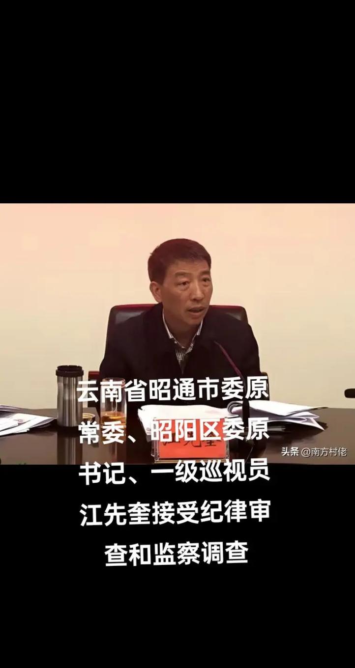 黔南州3名县处级干部被查