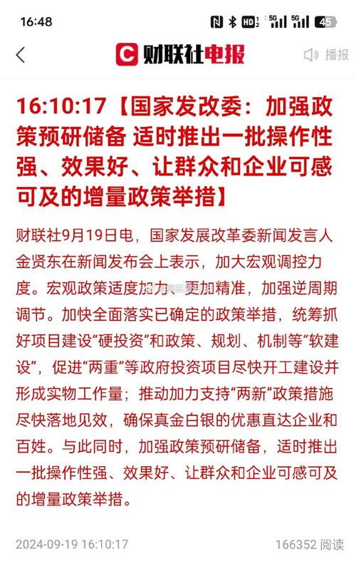 财政“真金白银”助力“两新”推进