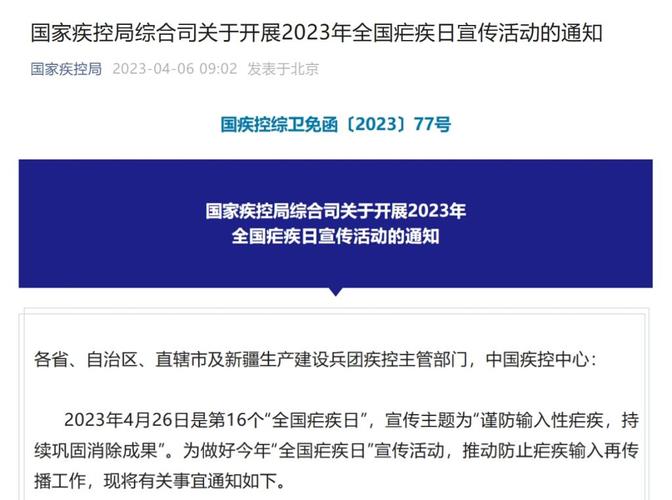 首次超两千 英国三地2023年输入性疟疾病例数大幅增加