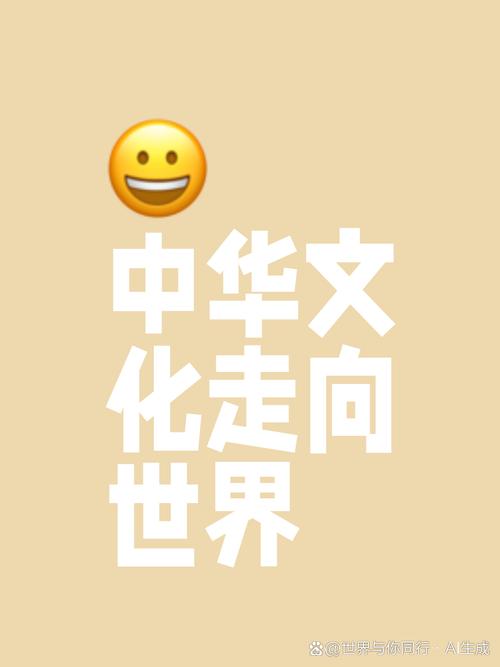 新华全媒+·文化中国行丨结语的力量