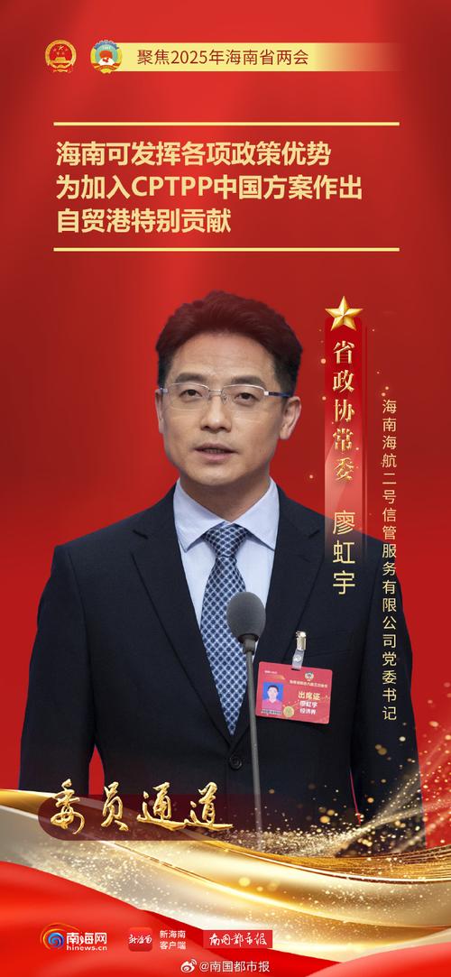 出席全国两会的海南省代表委员热议雷锋精神