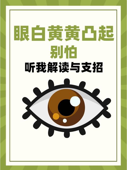 一不小心,男子左眼全部变白!年底做这件事需注意……
