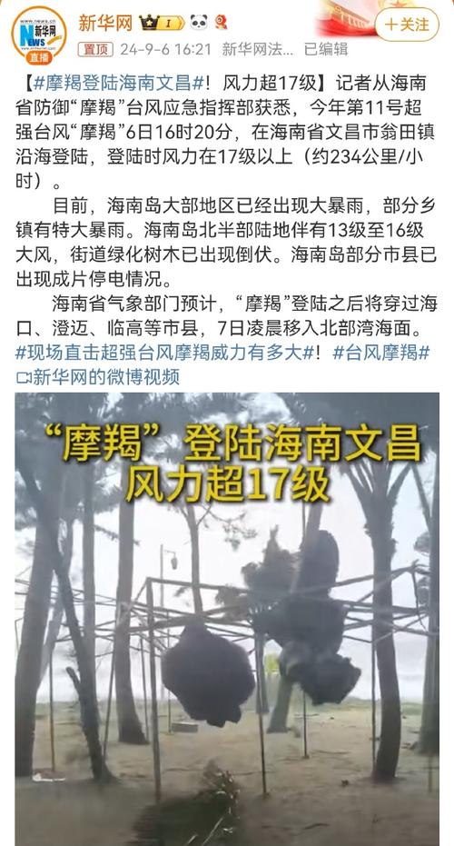 防御台风“摩羯”,海南关停所有旅游景区及涉海涉空旅游项目