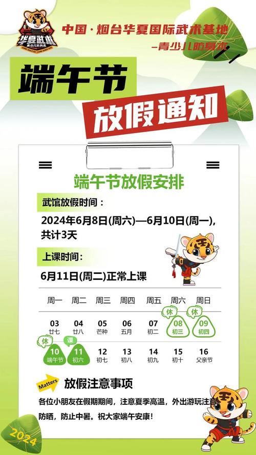 6月8日(端午节假期第1日)全社会跨区域人员流动量超2亿人次