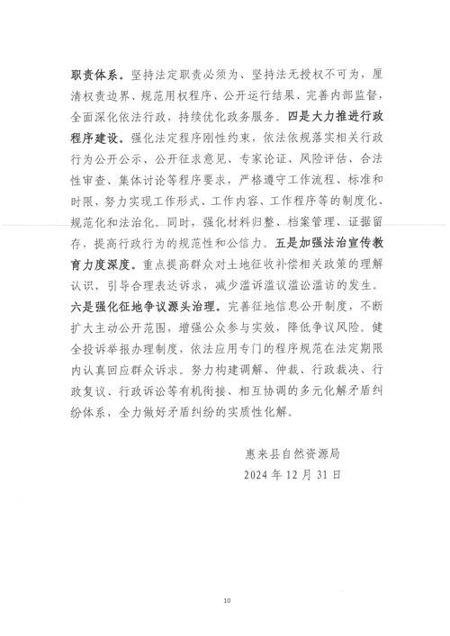 黑龙江省政府发布2024年度立法计划