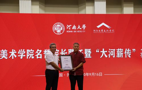 马王堆研究院成立,聘任刘钊为名誉院长