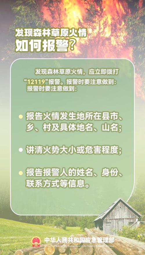 青海省大通回族土族自治县发布森林(草原)火险黄色预警