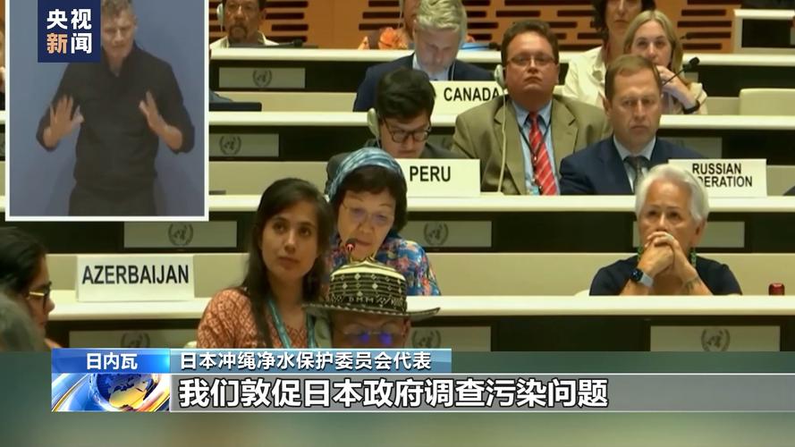 驻日美军基地为污染源?联合国专家赴冲绳展开调查