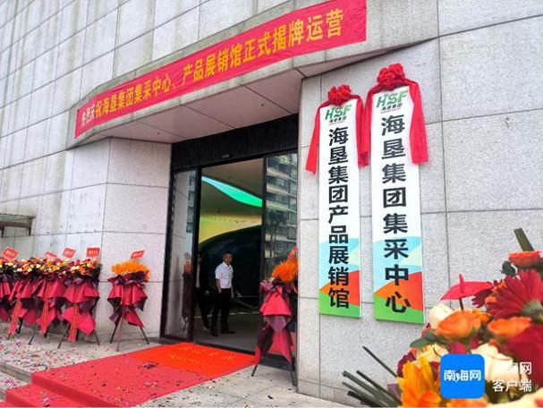 2023年海垦集团实现营业收入553亿元