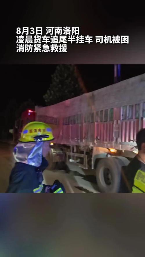 货车深夜失火,六安民警出警救援
