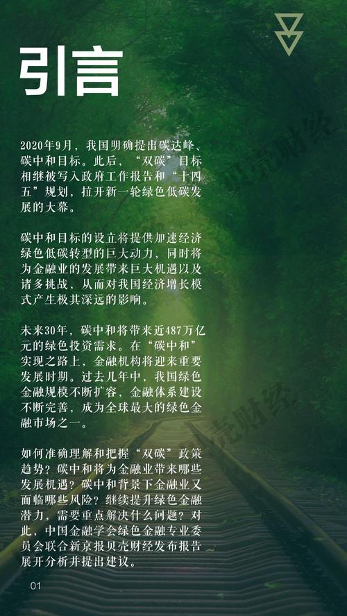 重庆:绿色金融助力三峡库区产业低碳发展