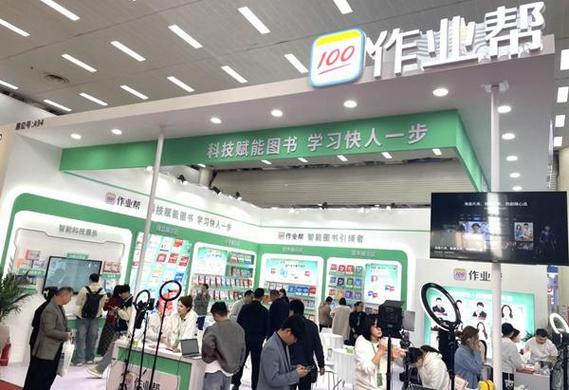 作业帮图书累计销售破千万册 智能教辅成亮点