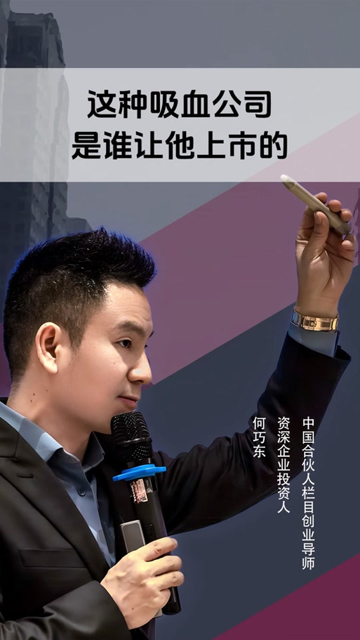 首例!深交所处罚“IPO协调人”