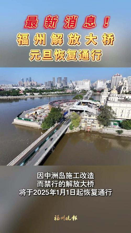 解放大桥恢复通行