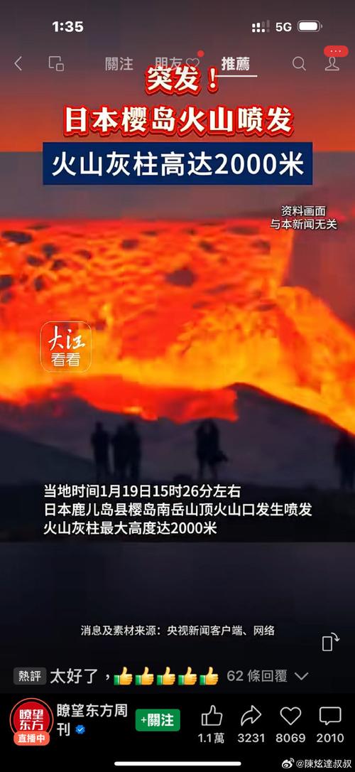 总台记者探访丨意大利“超级火山”破坏性地震风险升高