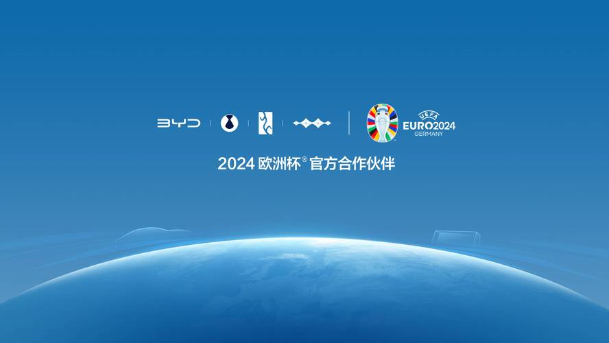 又一场足坛盛宴!2024欧洲杯开幕,有哪些看点?