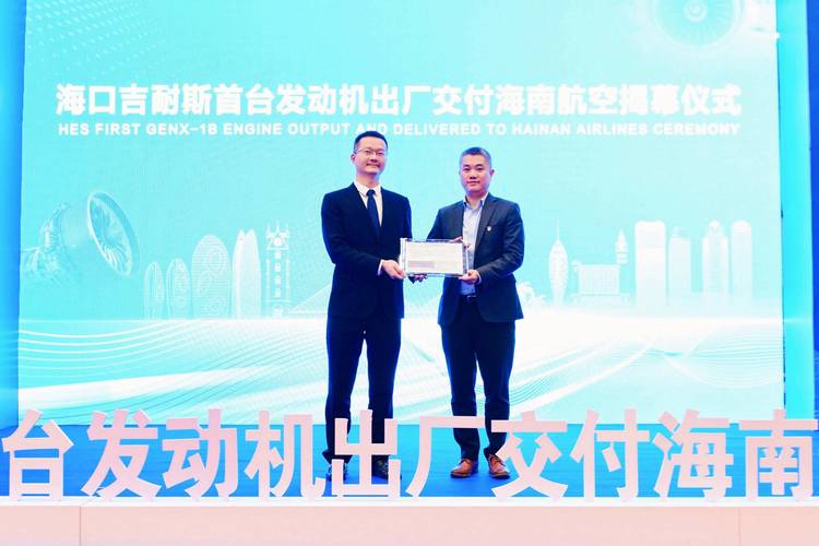 海南首单三方客户发动机维修业务交付