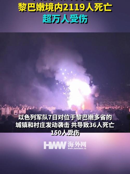黎巴嫩多地遭以军袭击 已致2人死亡