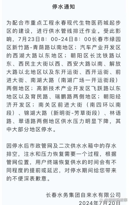 通知!下周一晚开福区湘雅路等道路沿线将停水,邻近地区水压将减少