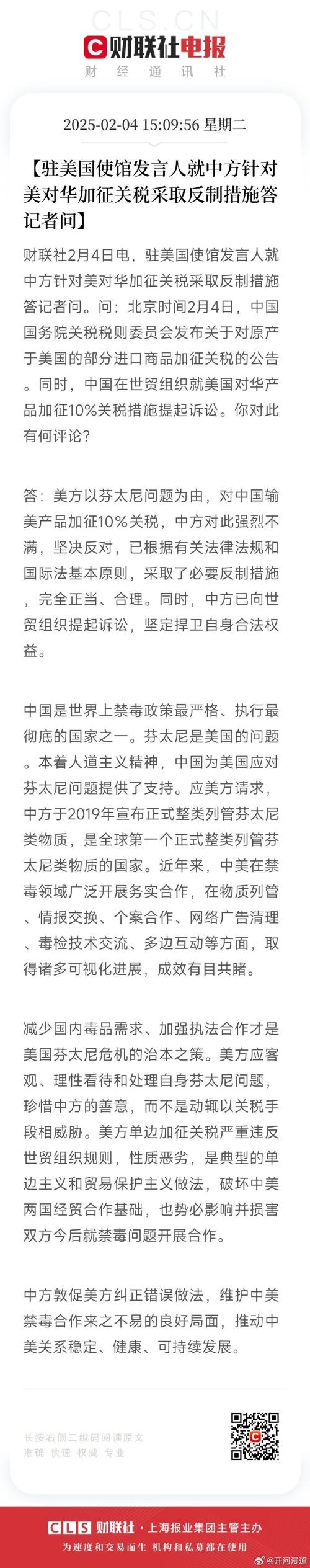 中方坚决反对美方以任何方式、任何借口干涉台湾事务