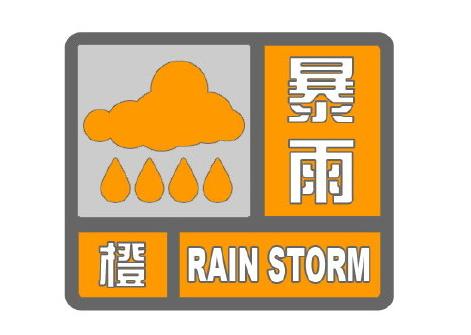 贵州省乌当区发布冰雹橙色预警