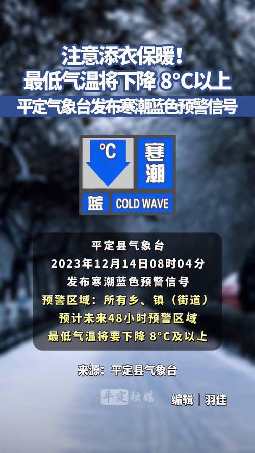 辽宁省新民市发布寒潮蓝色预警