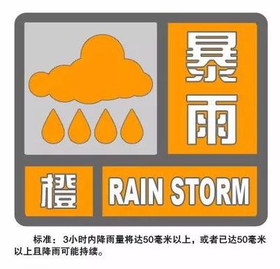 青海省祁连县发布暴雨橙色预警