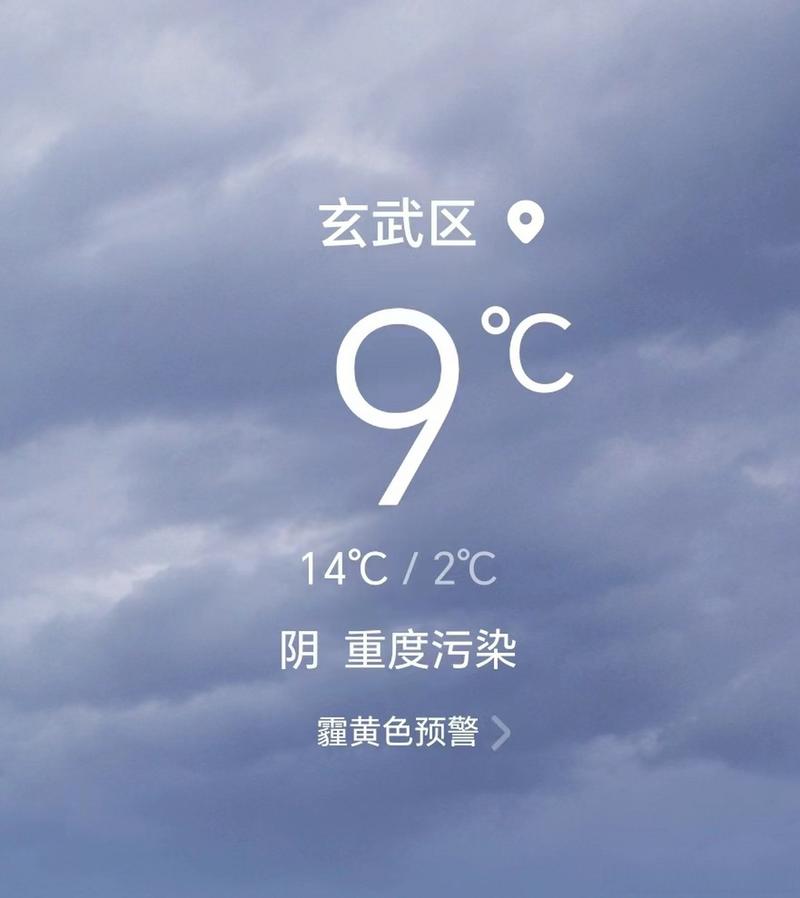 黑龙江省巴彦县发布霾黄色预警