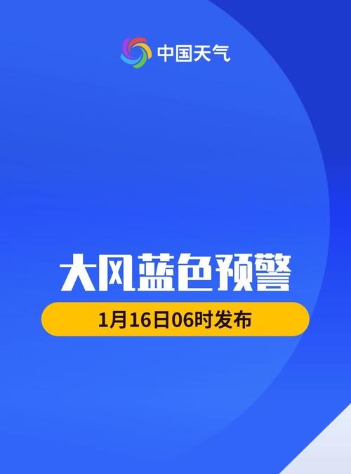 河北省张家口市发布大风蓝色预警_1