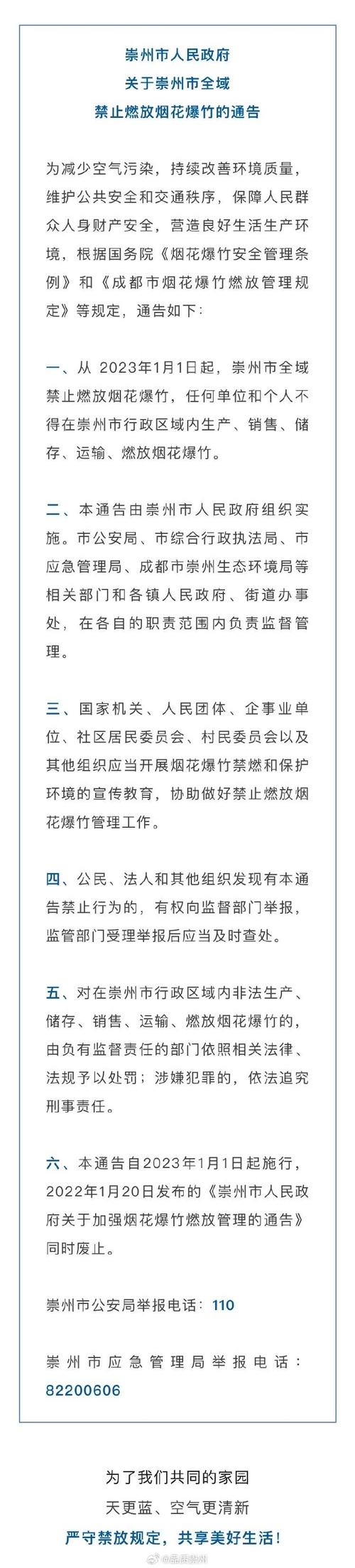 明确了!禁止使用!