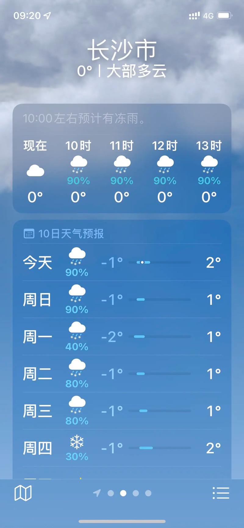 黑龙江省伊春市发布暴雪蓝色预警