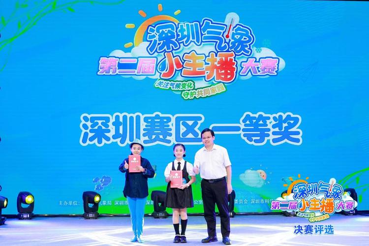 小主播比赛撬动气象大科普 多个品牌项目让气象科普“活起来”