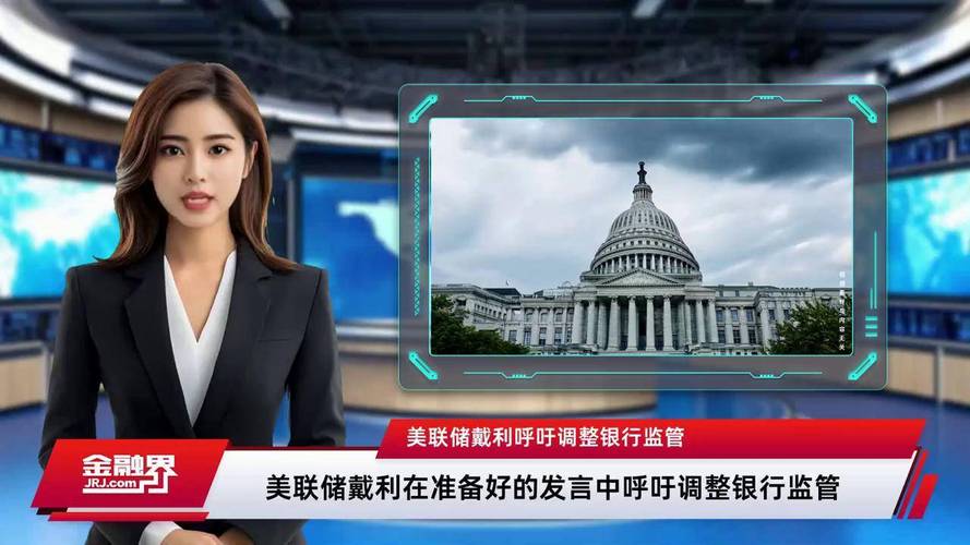 美国最高金融监管机构下令停止对银行的未决调查和监管