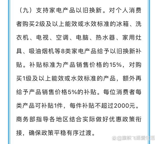 深圳消费品以旧换新“放大招” 家电最高补原价20%