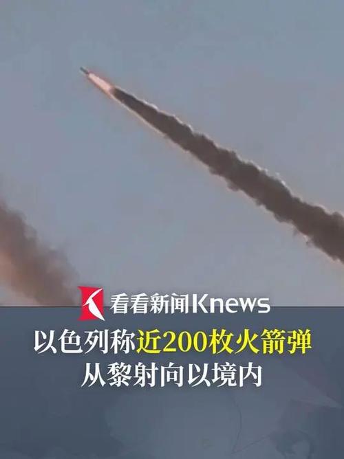 警报响彻以色列北部 以军:击落火箭弹