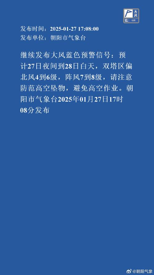 湖南省溆浦县发布大风蓝色预警