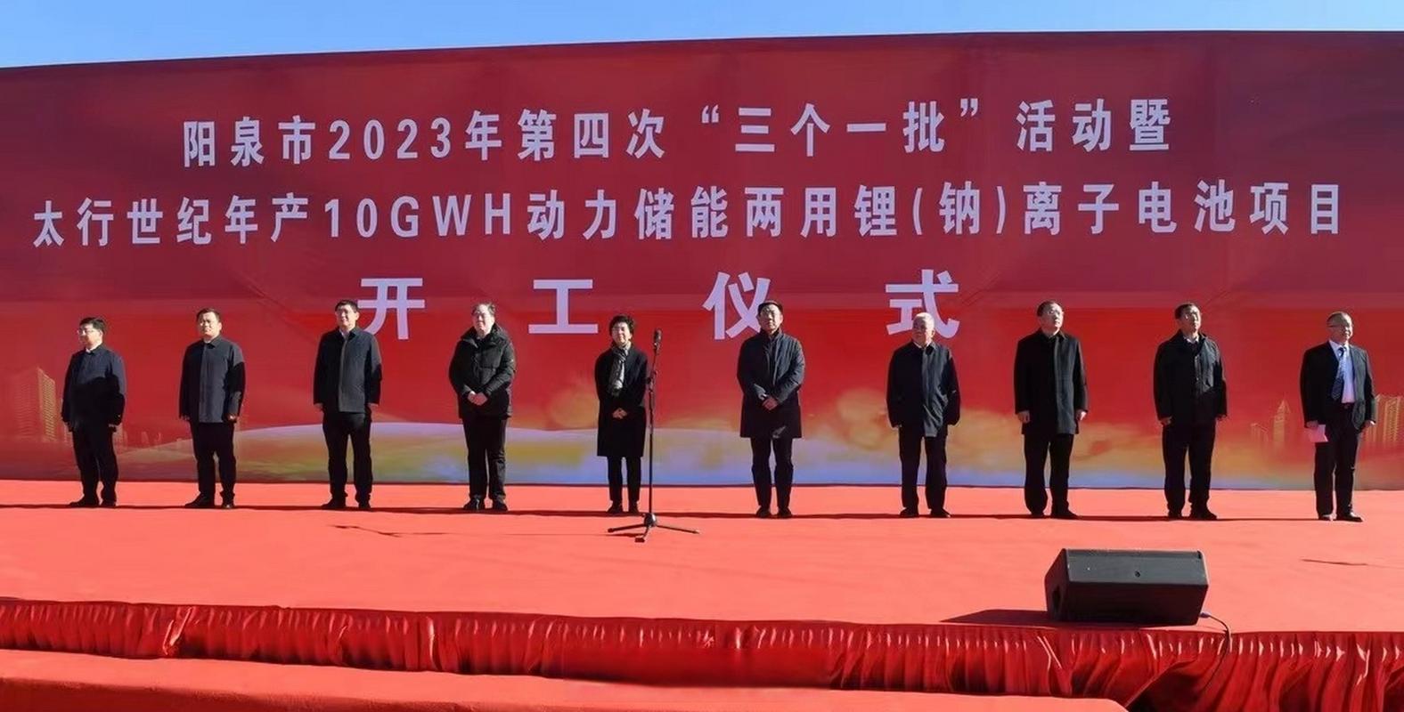 聚焦新型储能产业 专家学者山西阳泉探讨发展路径
