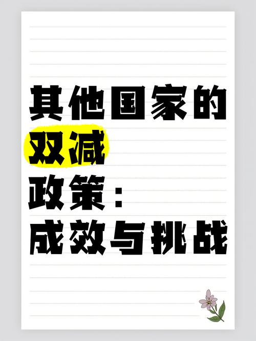 4月至7月北京市将开展“双减”专项行动