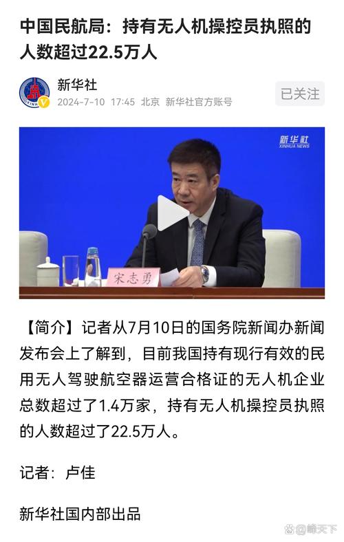 近20万人拥有执照!我国无人机操控员规模持续增长