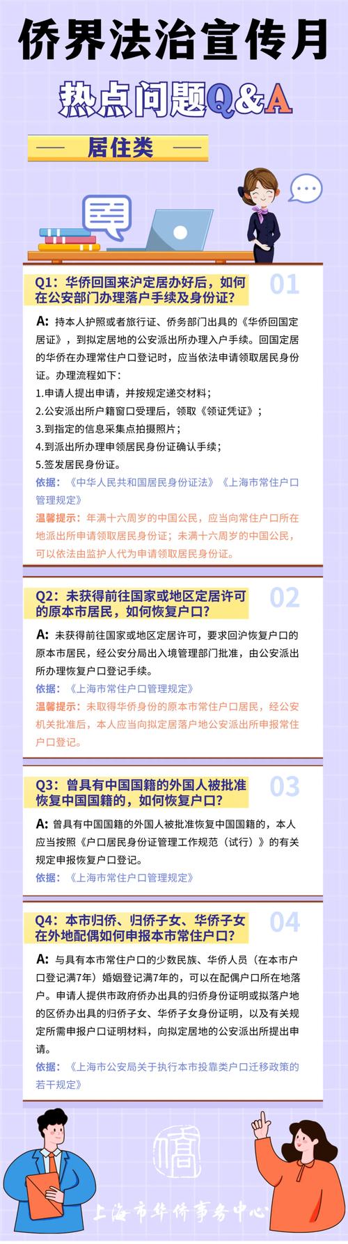 浙江如何“以法之名”护侨益聚侨力暖侨心?
