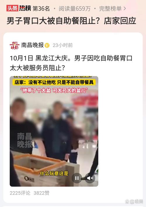 男子称吃89元自助餐,因吃得多被赶?门店回应:没阻止,他自带盆吃