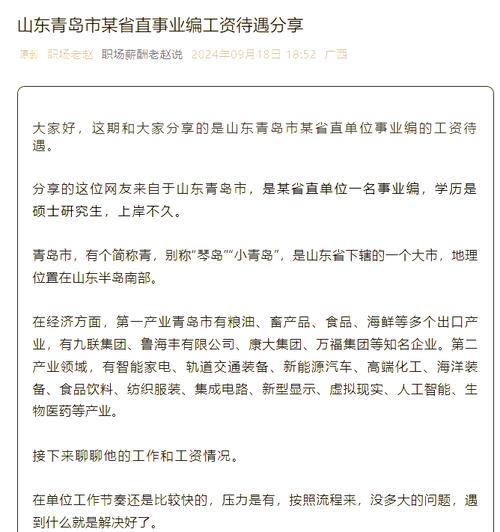 青岛某企业员工家住潍坊,每天花6小时通勤!当事人回应!