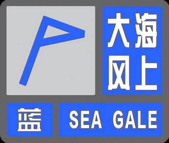 辽宁省大连市发布大风蓝色预警_8