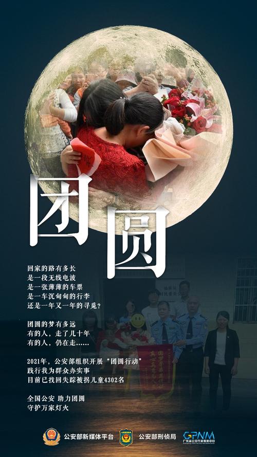 火车上诞下女婴却失散 36年后终于团圆了!