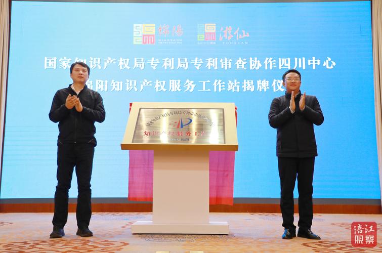 青海首个省级电力产业知识产权运营中心正式获批筹建